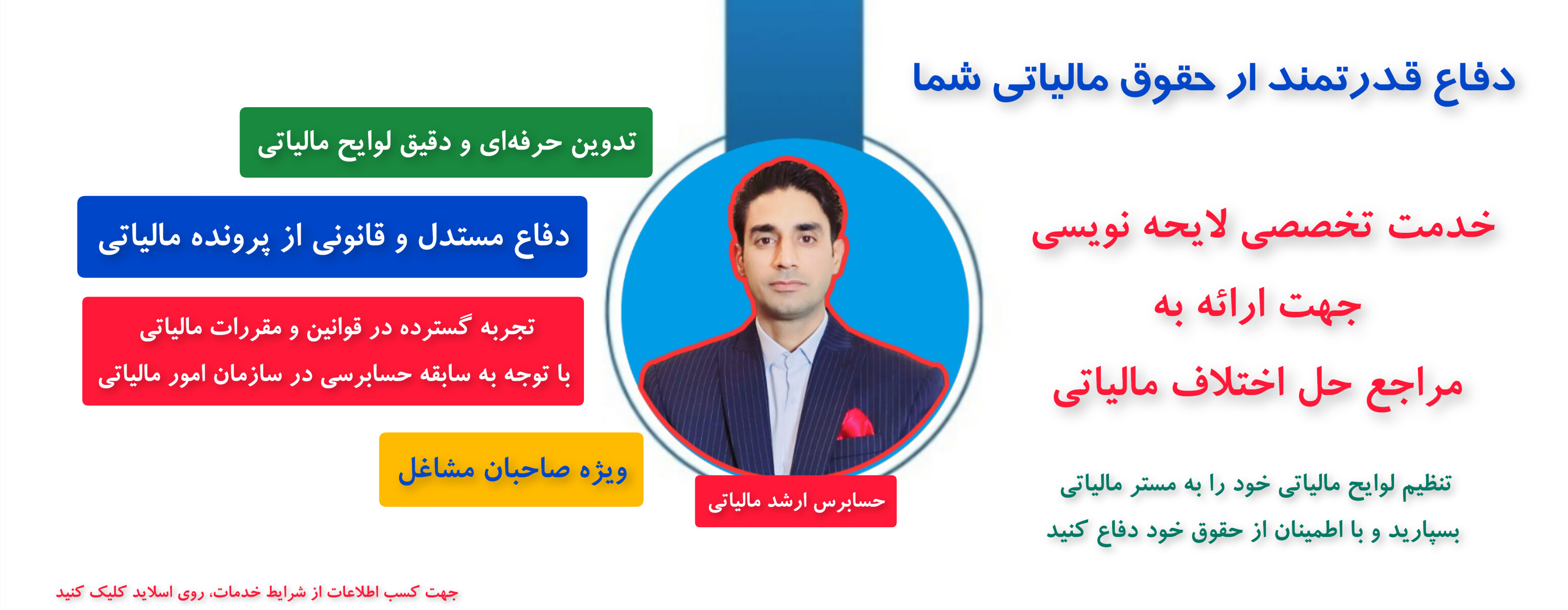 لایحه نویسی